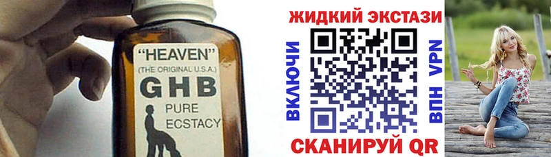 Бутират Butirat Пыть-Ях