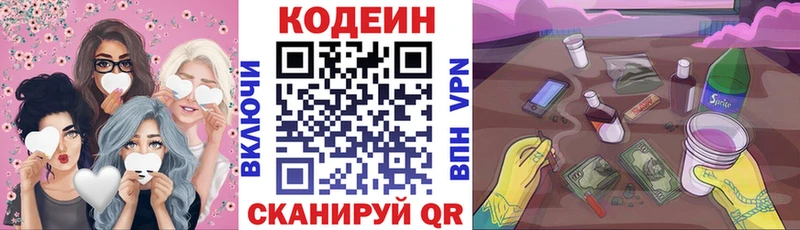 купить   ссылка на мегу tor  Codein Purple Drank  Пыть-Ях 