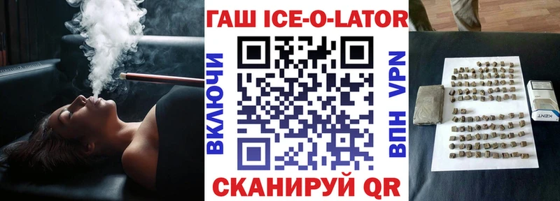 даркнет состав купить наркотики сайты Пыть-Ях Гашиш Ice-O-Lator