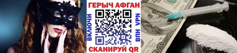 ГЕРОИН герыч  хочу наркоту  мега ONION  Пыть-Ях 