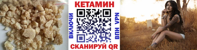КЕТАМИН VHQ  Пыть-Ях 