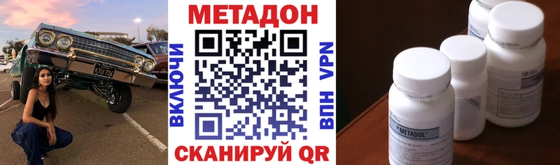 наркотики Пыть-Ях МЕТАДОН VHQ